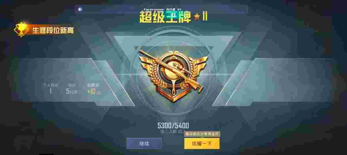 和平精英先行者透视直装 - 和平精英苹果手机灵敏度辅助辅助预览图